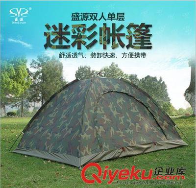 品牌購(gòu)&mdash;&mdash;盛源戶外 盛源正品 廠家直銷 戶外雙人軍用迷彩帳篷 旅行禮品帳篷-義烏市拓步戶外用品提供品牌購(gòu)&mdash;&mdash;盛源戶外 盛源正品 廠家直銷 戶外雙人軍用迷彩帳篷 旅行禮品帳篷的相關(guān)介紹、產(chǎn)品、服務(wù)、圖片、價(jià)格義烏市拓步戶外用品、戶外用品;水上用品;充氣家具;燒烤用具