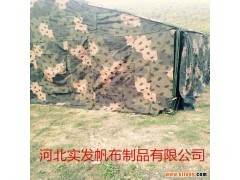 【河北實發帆布制品定做迷彩帳篷露營帳篷軍用帳篷】價格_廠家_圖片_帳篷_易龍商務網