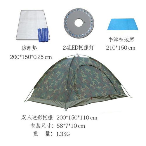 帳篷戶外防雨野外露營(yíng)雙人3 4人野營(yíng)小釣魚(yú)單人迷彩單兵防蚊防曬