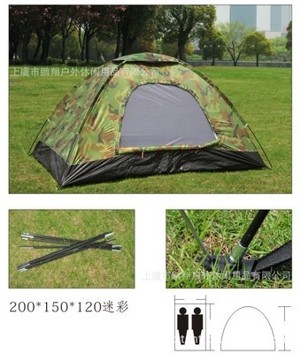 廠家微利潤直銷 迷彩帳篷 特價外貿(mào)帳篷 軍用帳篷 戶外個性帳篷 - 廠家微利潤直銷 迷彩帳篷 特價外貿(mào)帳篷 軍用帳篷 戶外個性帳篷廠家 - 廠家微利潤直銷 迷彩帳篷 特價外貿(mào)帳篷 軍用帳篷 戶外個性帳篷價格 - 上虞市鵬翔戶外休閑用品 - 