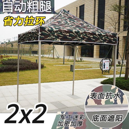 多功能迷彩帳篷 夜市擺攤與戶外遮陽的理想選擇