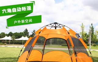洋湖軒榭六角帳篷 專為戶外探險者設計的防暴雨自動速開帳篷