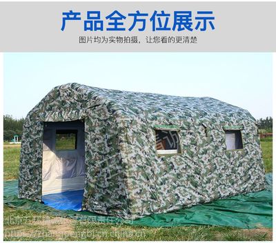 迷彩充氣帳篷 戶外指揮與應急的多功能軍用裝備