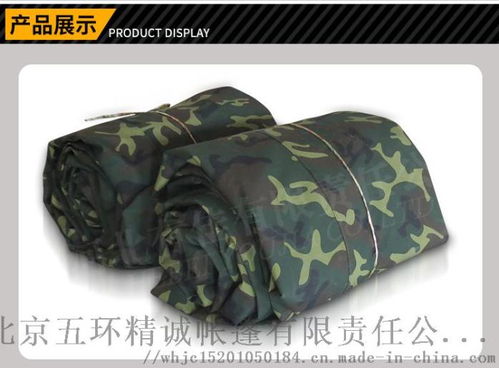 軍用迷彩防水帆布 輕便耐用的戶外防護選擇