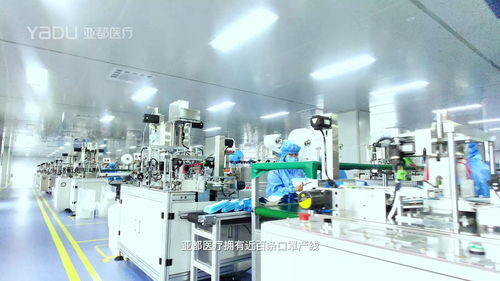 創新發展,匠心制造 亞都醫療口罩生產基地