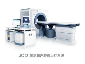 海扶刀收到r 聚焦超聲腫瘤治療系統代理加盟 招商代理 東方醫療器械網