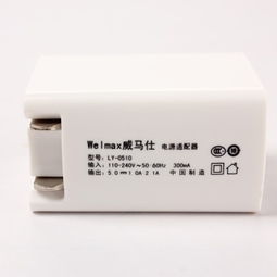 威馬仕USB充電器套裝 兼容多品牌，高效充電新選擇