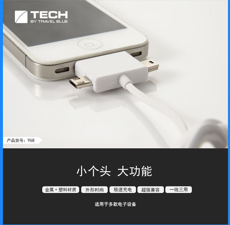 一拖三也能又快又穩(wěn)？藍旅三合一充電線深度測評與使用體驗分享